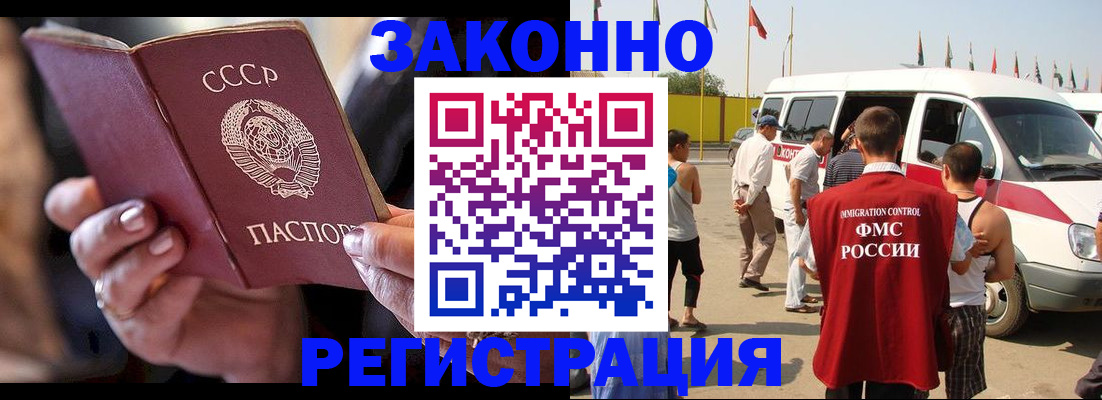 прописка от собственника в Боготоле